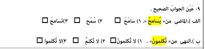 دریافت سوال 9