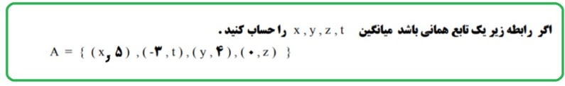 دریافت سوال 17