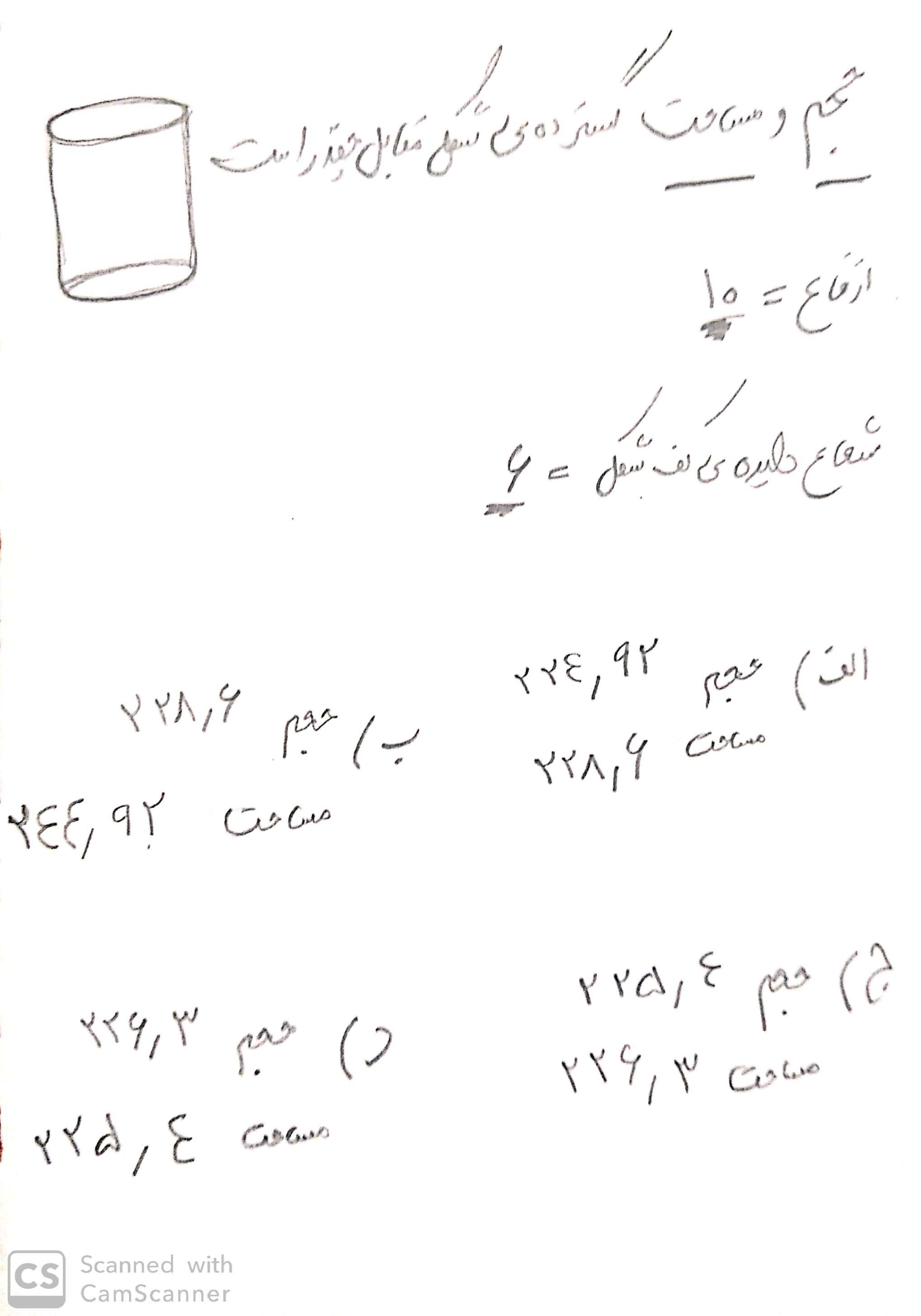 دریافت سوال 20