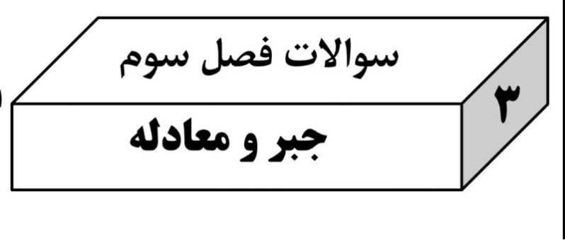 دریافت سوال 6