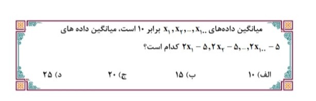 دریافت سوال 6