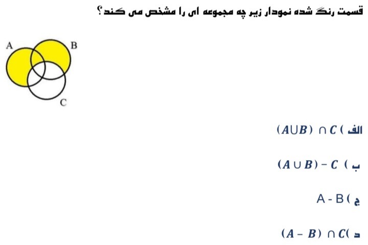 دریافت سوال 3