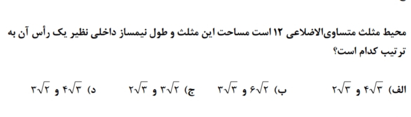 دریافت سوال 21