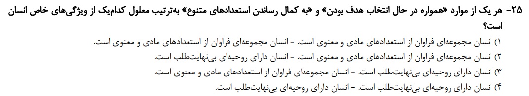 دریافت سوال 75