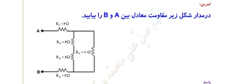 دریافت سوال 2