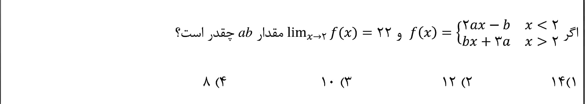 دریافت سوال 20