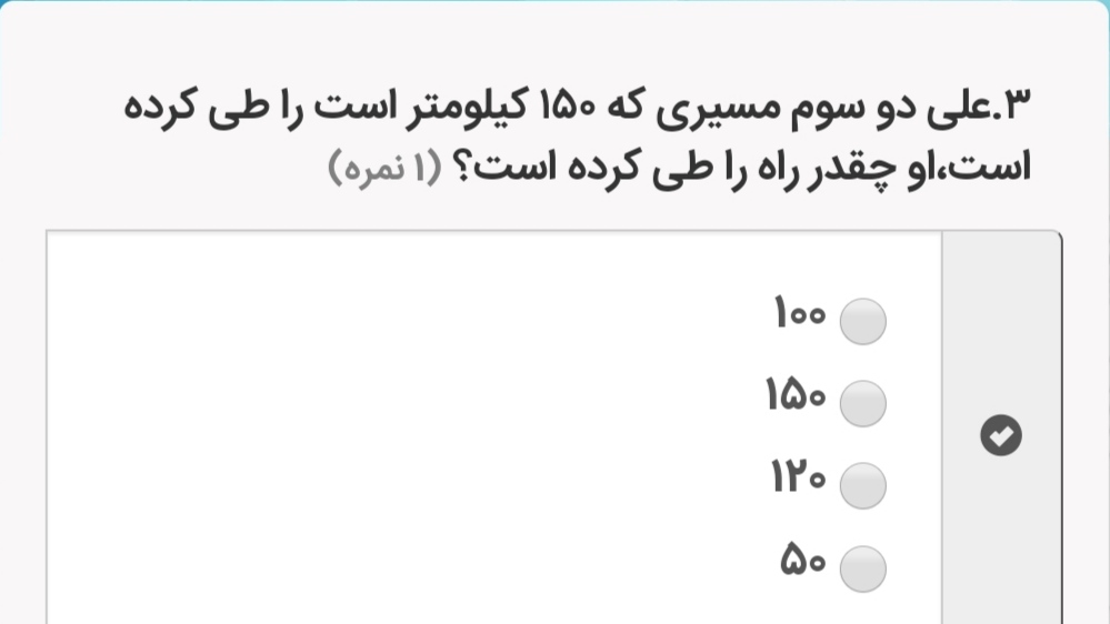 دریافت سوال 3