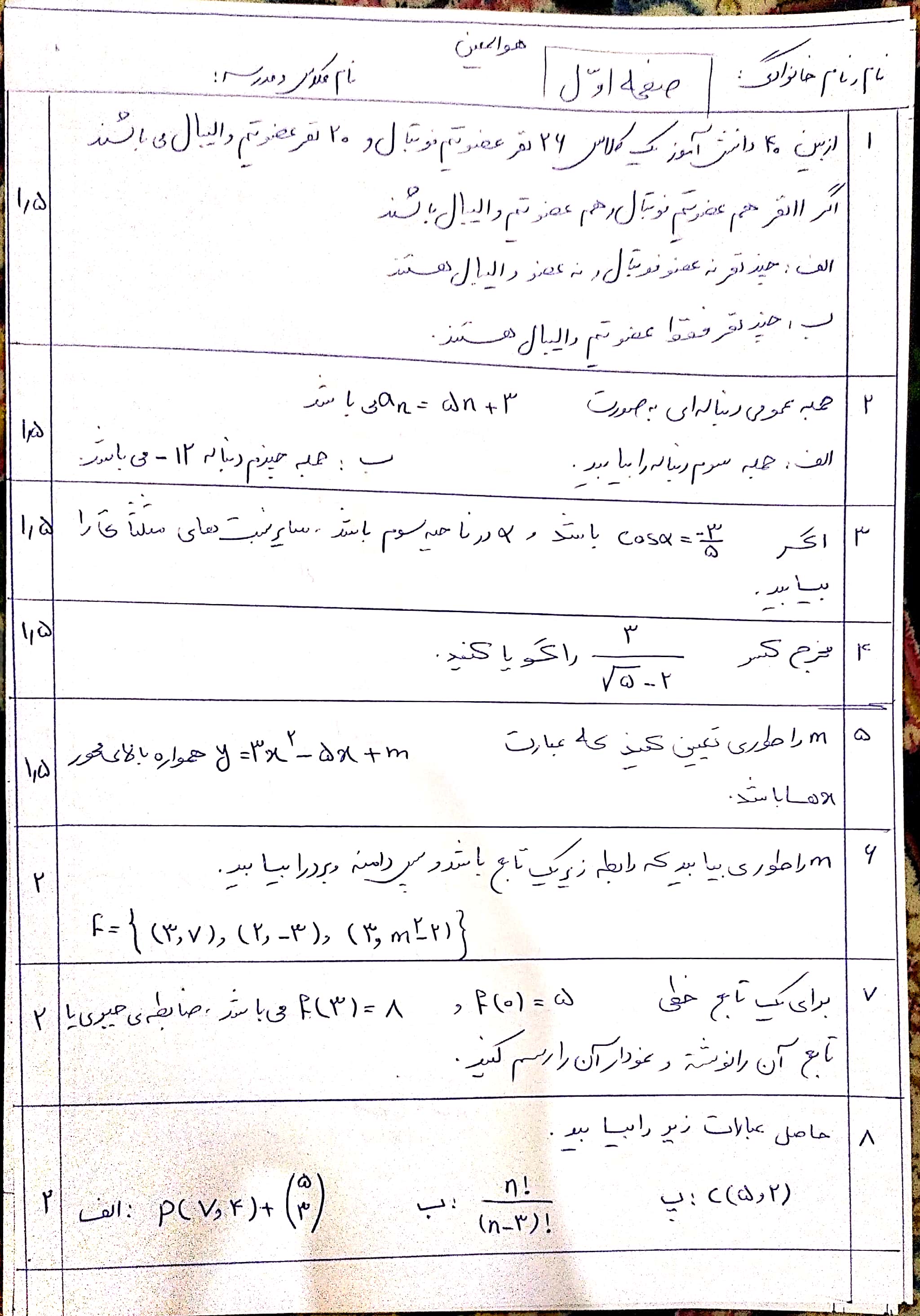 دریافت سوال 4
