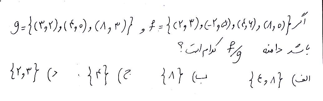 دریافت سوال 10