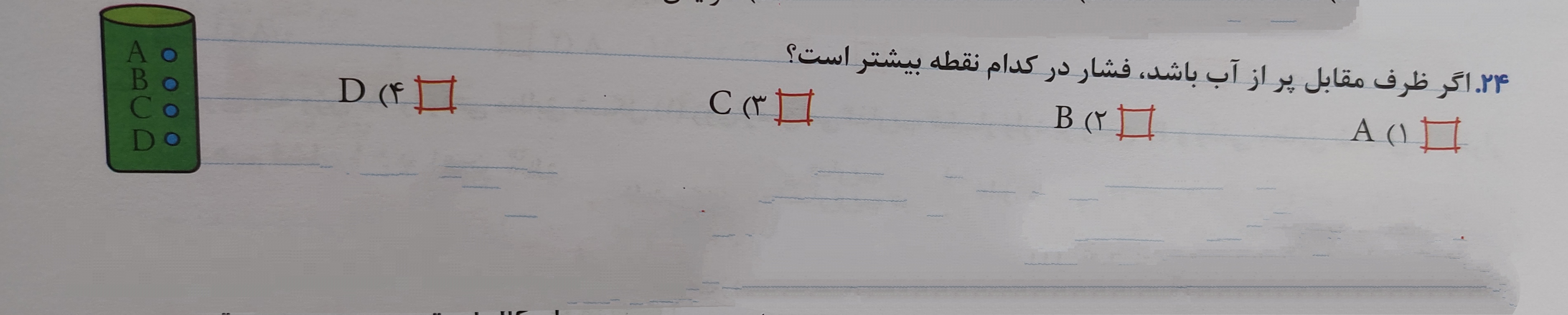 دریافت سوال 20