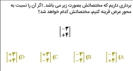 دریافت سوال 18