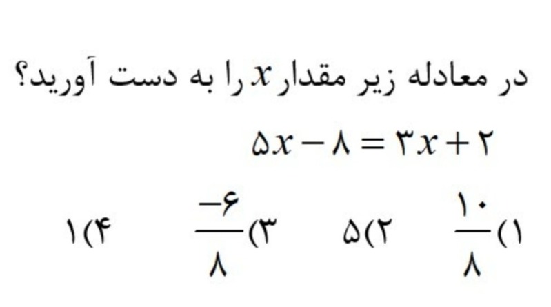 دریافت سوال 12