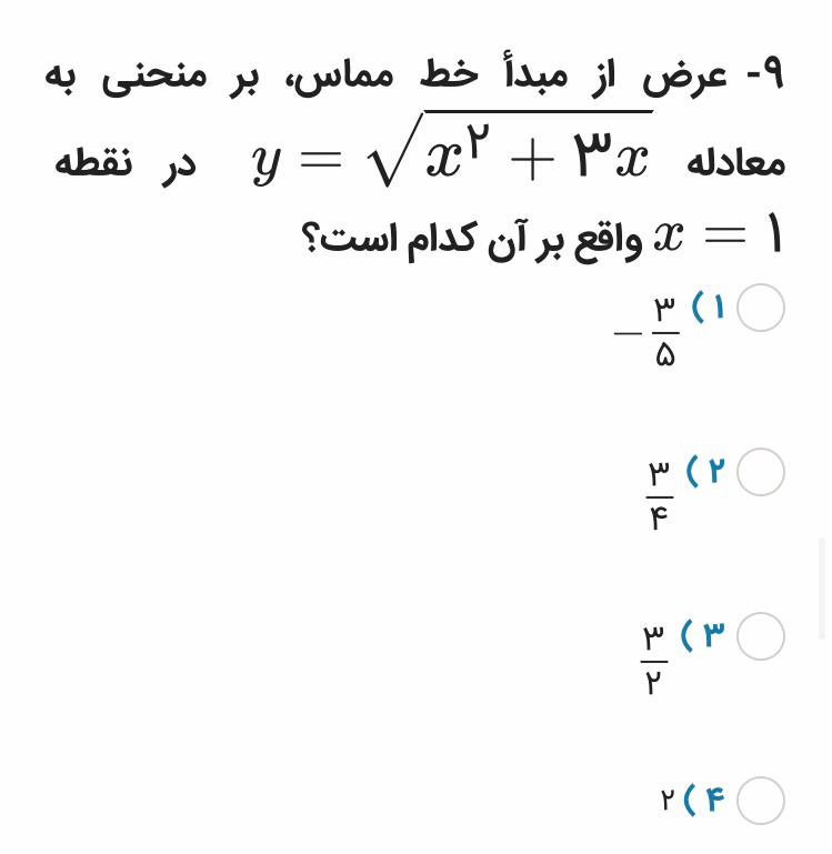 دریافت سوال 6