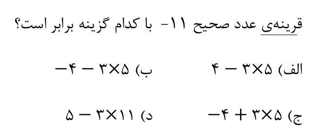 دریافت سوال 7