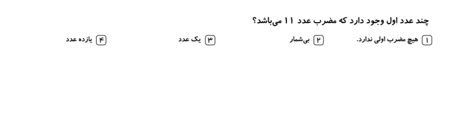 دریافت سوال 5