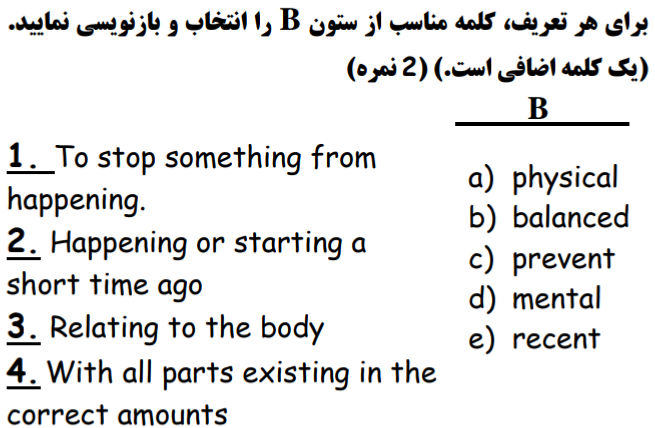 دریافت سوال 2