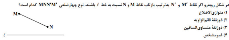 دریافت سوال 42