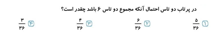 دریافت سوال 9