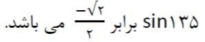 دریافت سوال 8