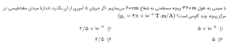 دریافت سوال 19