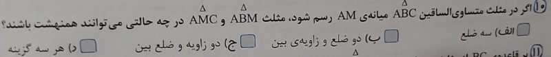 دریافت سوال 1