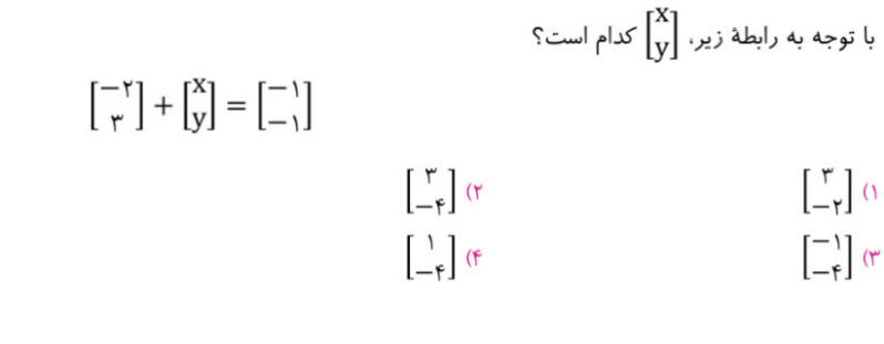 دریافت سوال 16