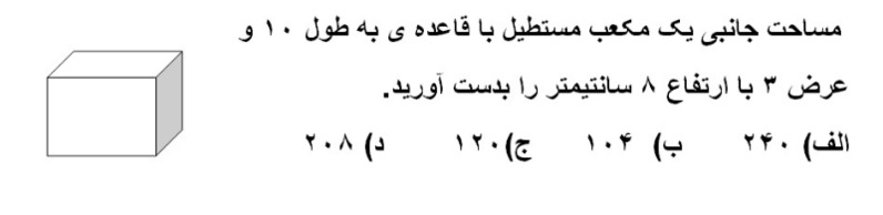 دریافت سوال 14