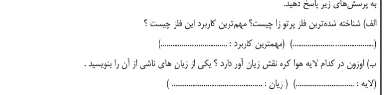 دریافت سوال 8