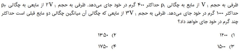 دریافت سوال 4