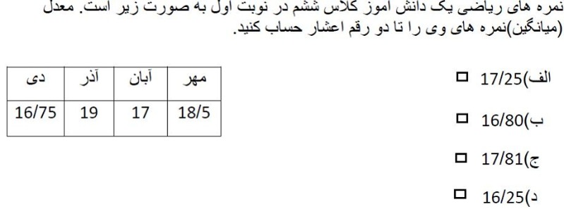 دریافت سوال 56