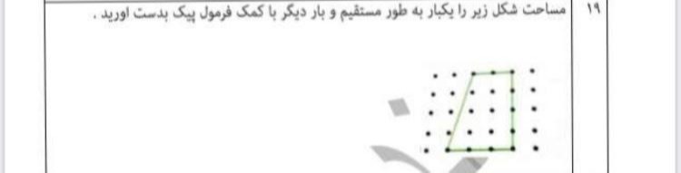 دریافت سوال 19