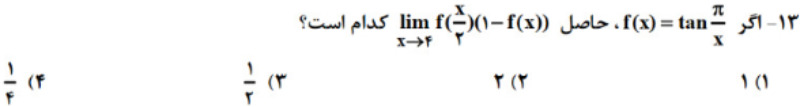 دریافت سوال 13