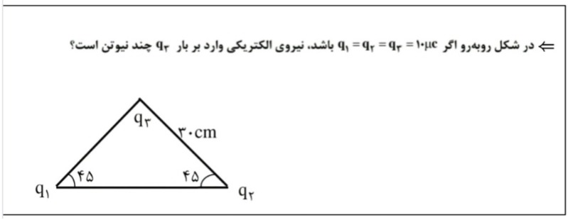 دریافت سوال 5