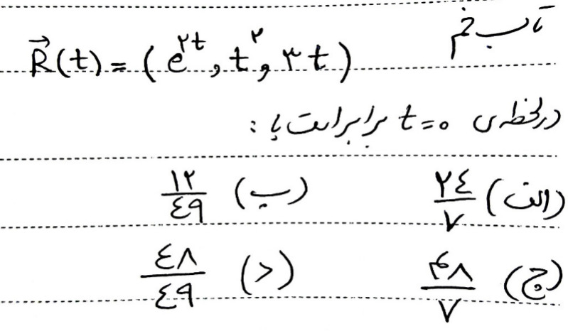 دریافت سوال 3