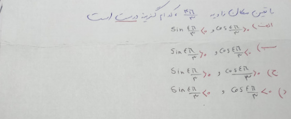 دریافت سوال 4