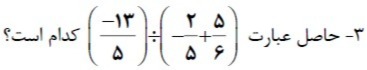 دریافت سوال 3