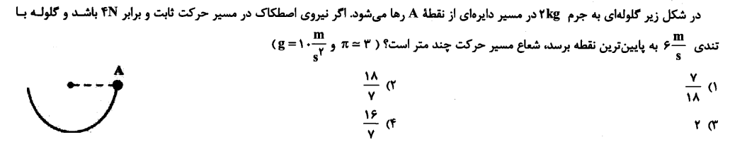 دریافت سوال 15