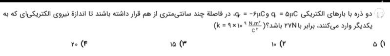 دریافت سوال 9