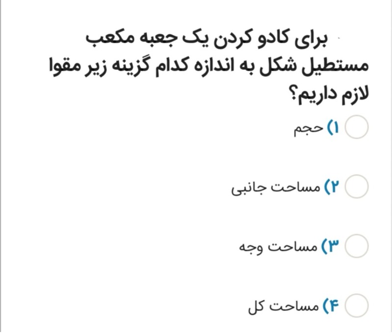 دریافت سوال 20