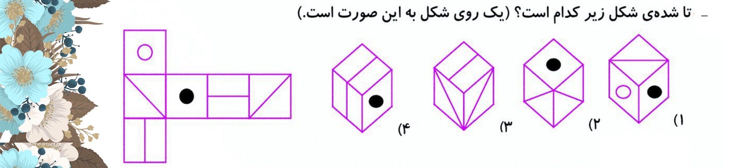 دریافت سوال 10