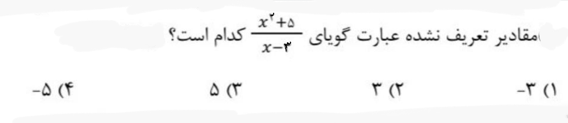 دریافت سوال 5