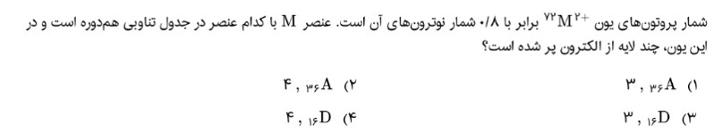 دریافت سوال 2