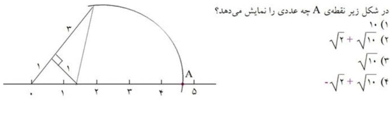 دریافت سوال 29