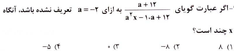 دریافت سوال 9