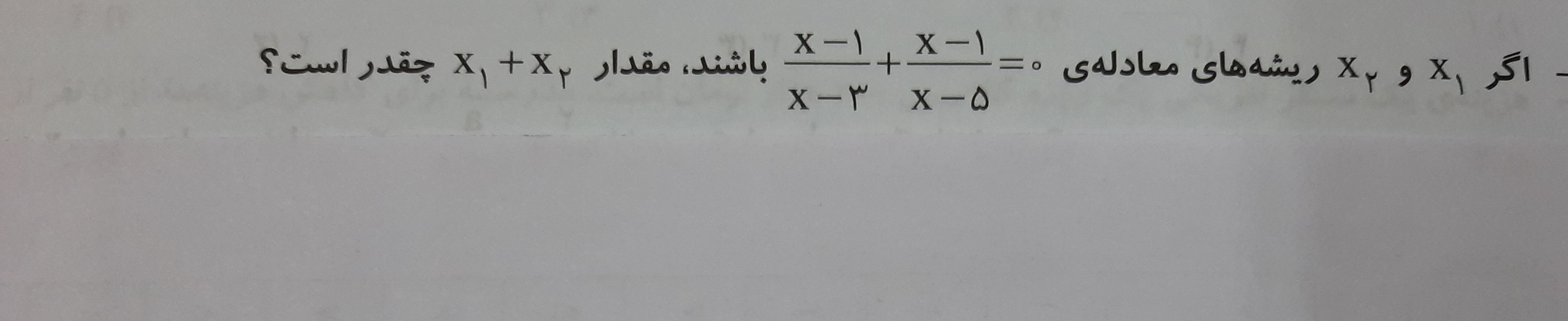 دریافت سوال 12