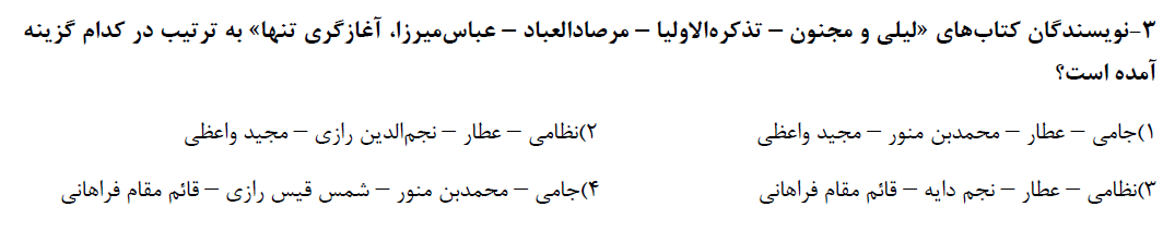 دریافت سوال 3