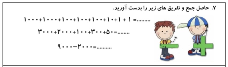 دریافت سوال 7