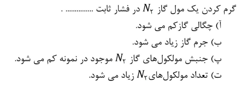 دریافت سوال 10