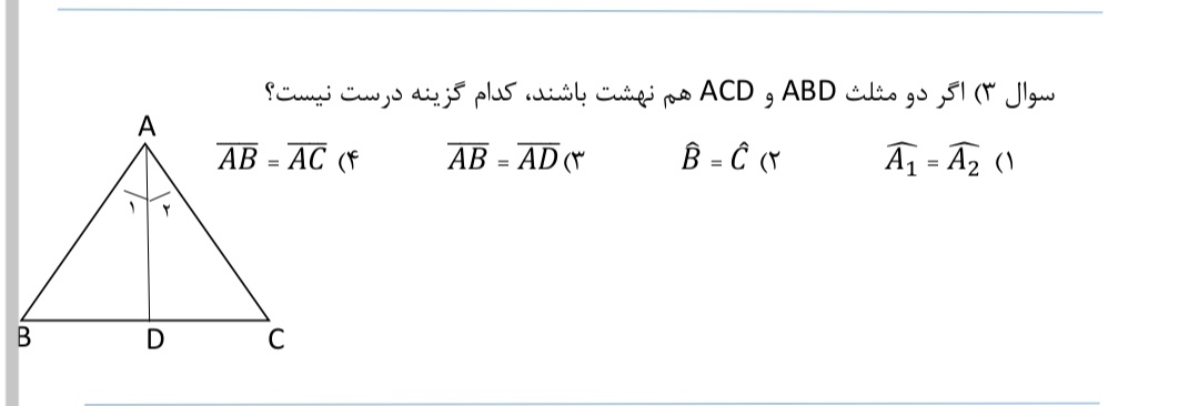 دریافت سوال 52