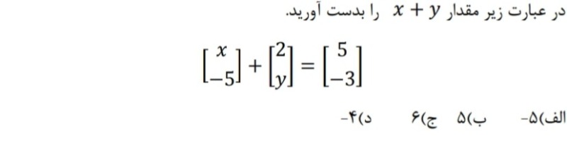 دریافت سوال 11